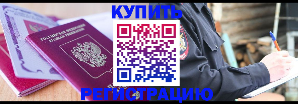 пропишу в квартире в Белгородской области